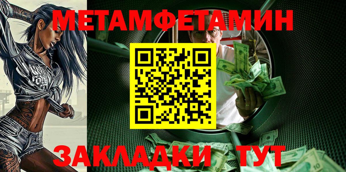 Amphetamine Розовый Выборг