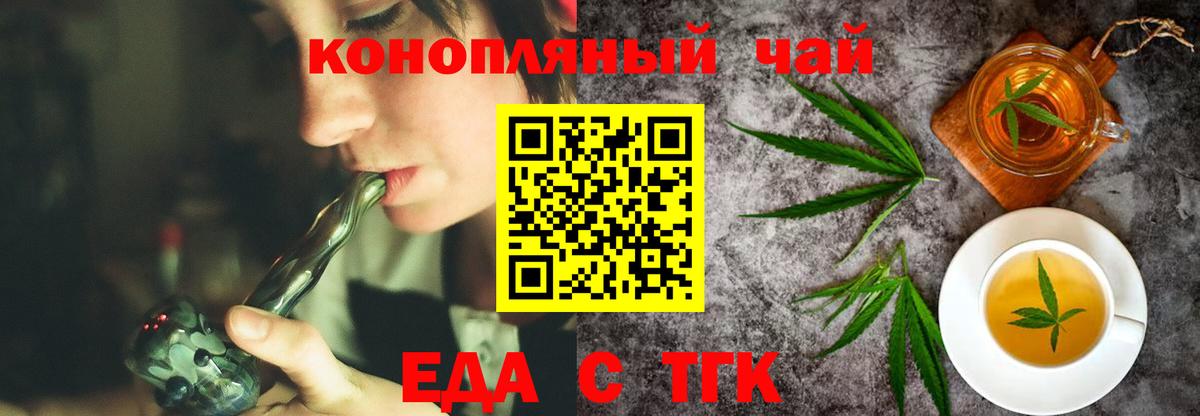 Выборг  Печенье с ТГК конопля  Вход с VPN 