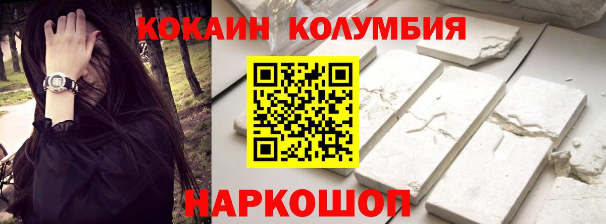 Cocaine 99%  наркота  Кокаин  Выборг  Вход с VPN  COCAIN Columbia 