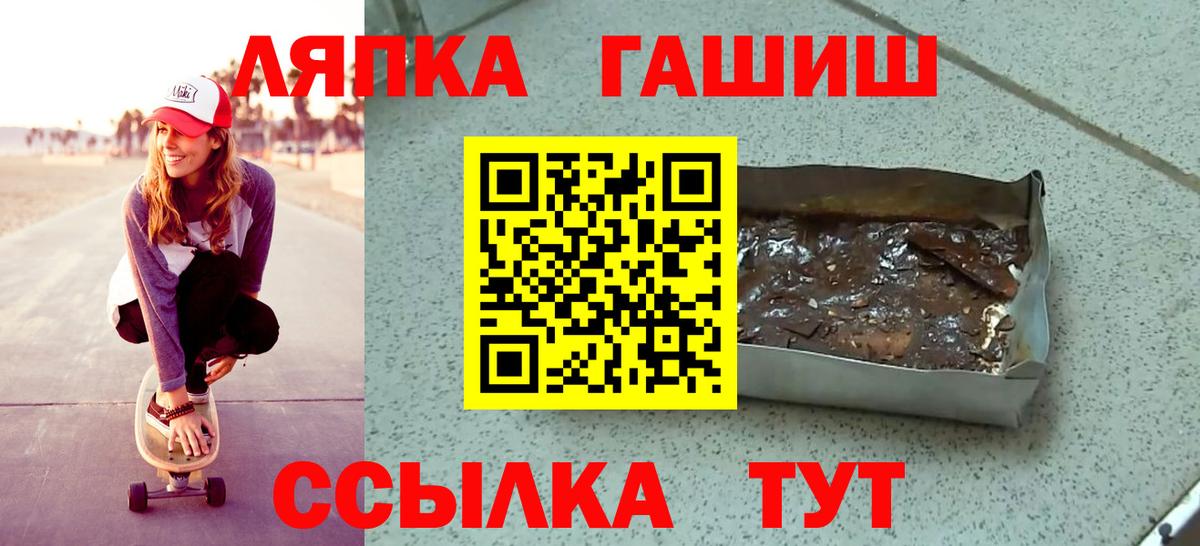 ГАШ гашик Выборг