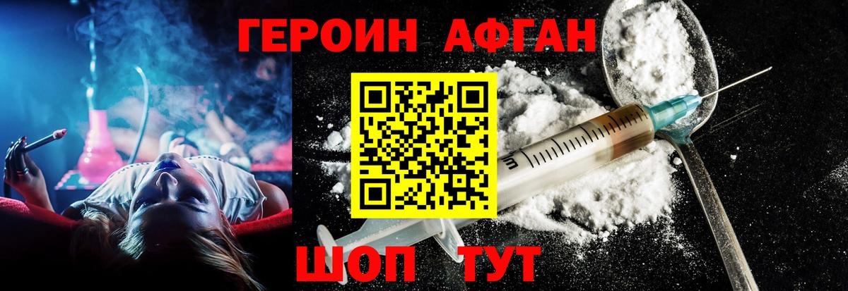 Выборг  ГЕРОИН афганец  Вход с VPN 