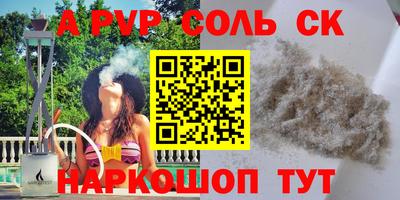 альфа пвп VHQ Белореченск