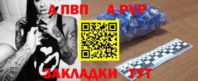 альфа пвп VHQ Белореченск