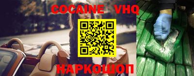 альфа пвп VHQ Белореченск