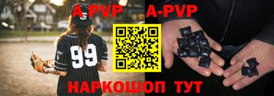 альфа пвп VHQ Белореченск