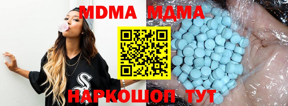 МДМА crystal Выборг