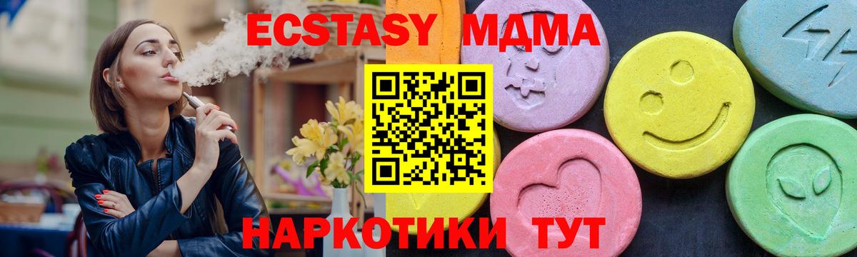 MDMA молли  MDMA  Вход с VPN  Выборг  МДМА Molly 