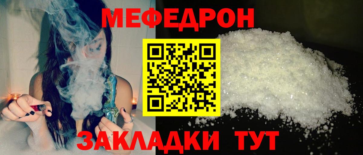Мефедрон кристаллы Выборг