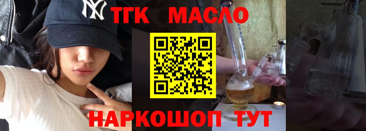 ТГК вейп  OMG ссылки  Дистиллят ТГК вейп  Выборг  Вход с VPN 